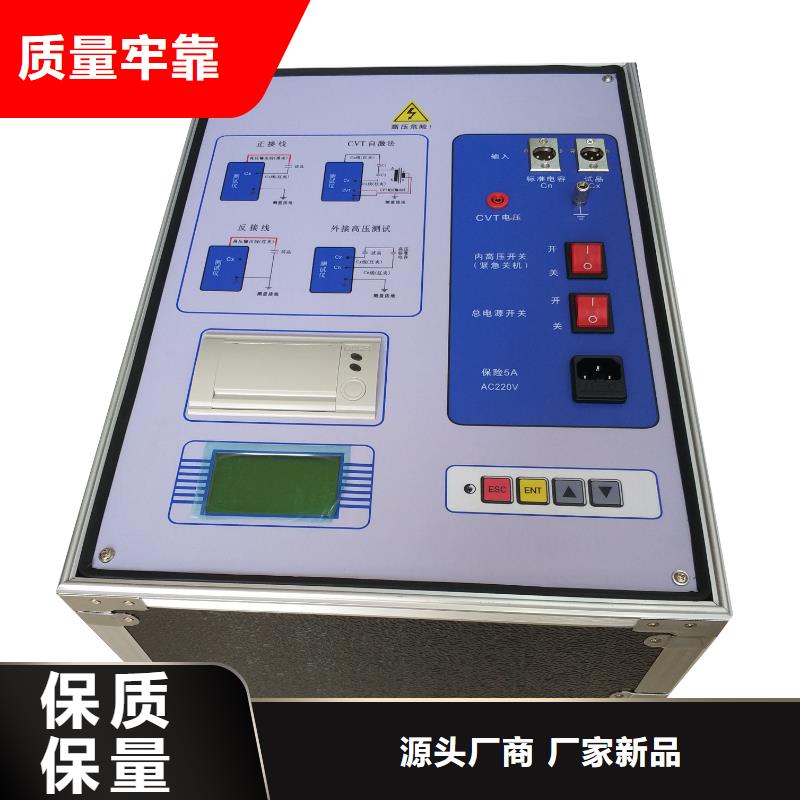 介质损耗测试仪电力电气测试仪器产品参数