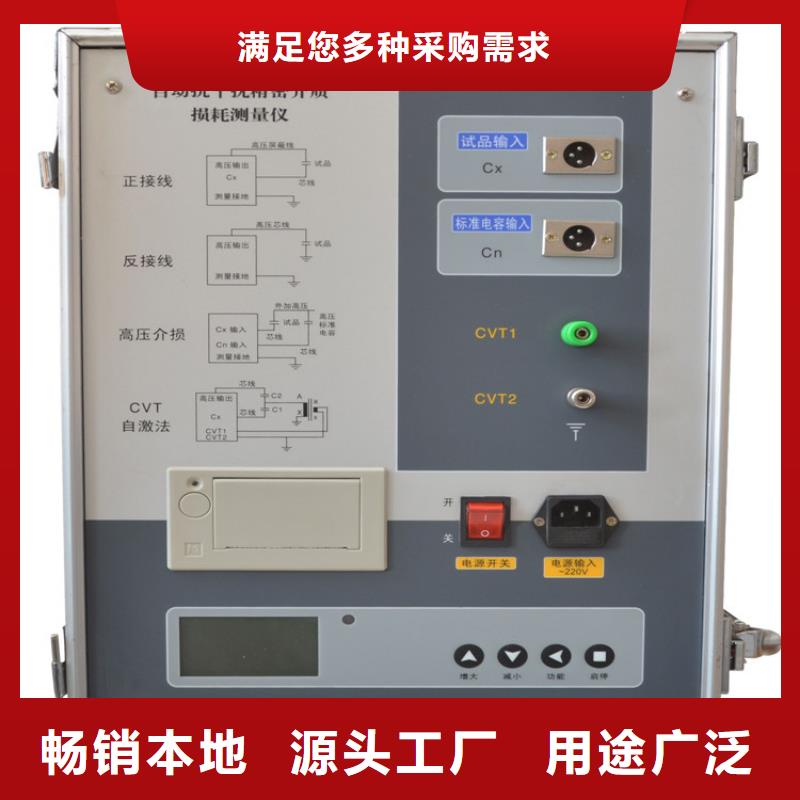 介质损耗测试仪_励磁系统开环小电流测试仪自产自销