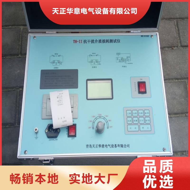 介质损耗测试仪三标准功率源种类多质量好