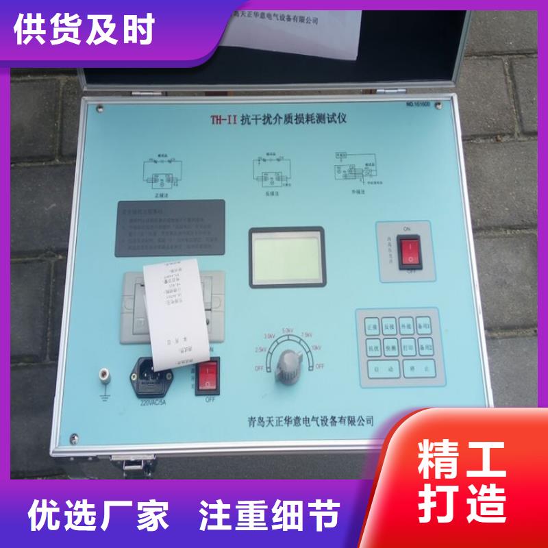 介质损耗测试仪【录波分析仪】买的是放心