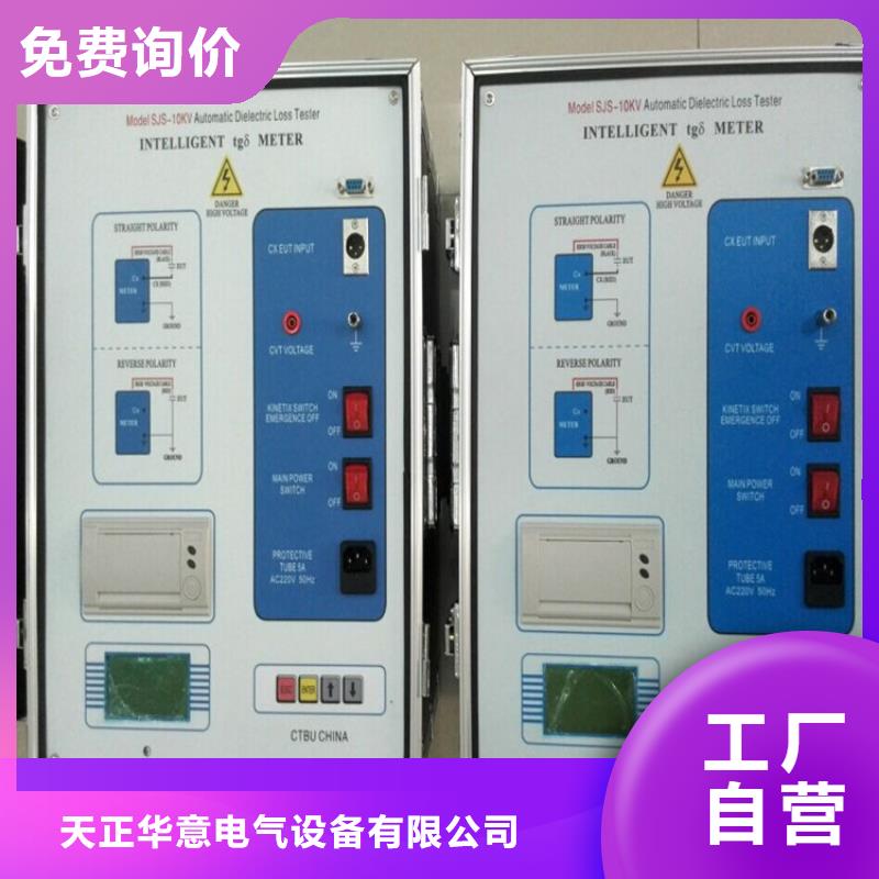 介质损耗测试仪_励磁系统开环小电流测试仪自产自销