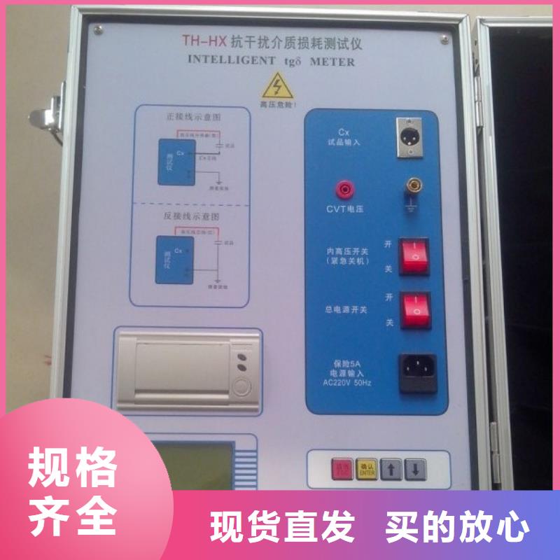 【 介质损耗测试仪手持式直流电阻测试仪保质保量】|配电终端测试仪-天正华意电气设备(雅安市分公司)