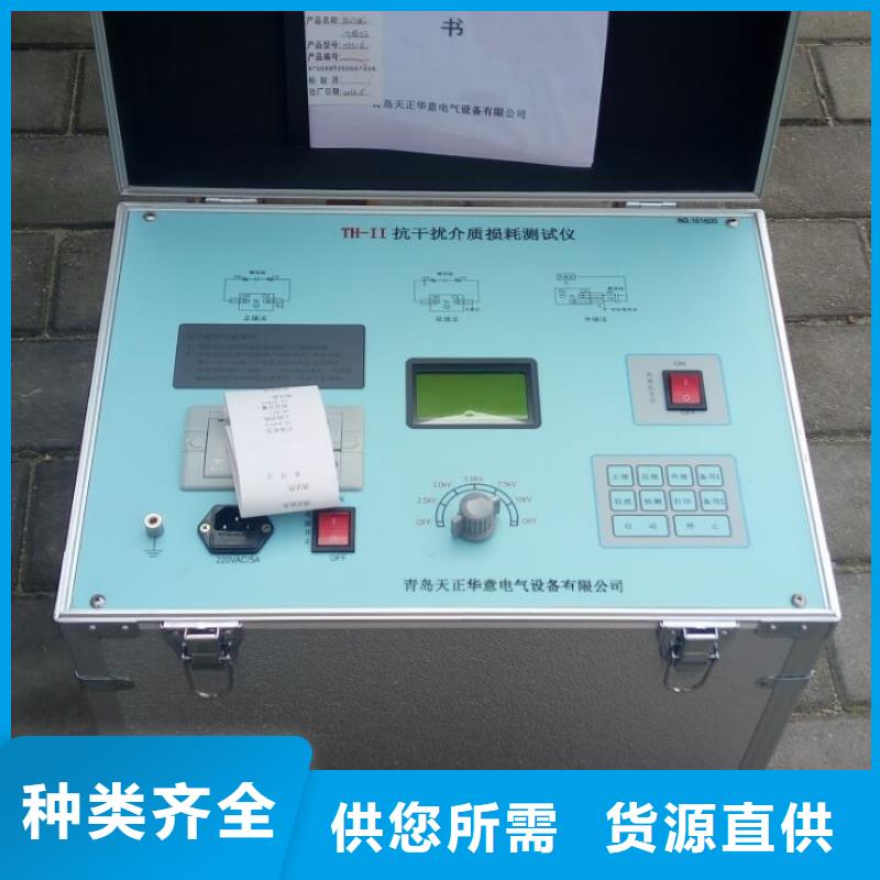 介质损耗测试仪_励磁系统开环小电流测试仪自产自销