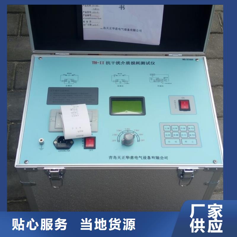 介质损耗测试仪蓄电池测试仪准时交付