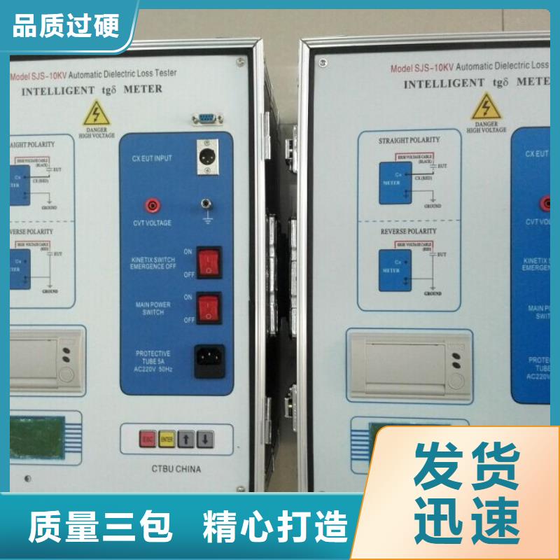 介质损耗测试仪_励磁系统开环小电流测试仪自产自销