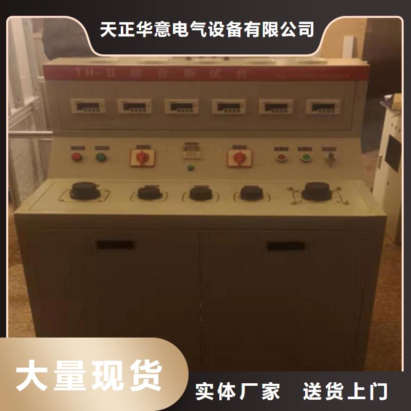 配电终端测试仪视频-雨花台|浦口|连云港|南通|苏州|宿迁|镇江配电终端测试仪货源直销-天正华意电气设备(南京市分公司)