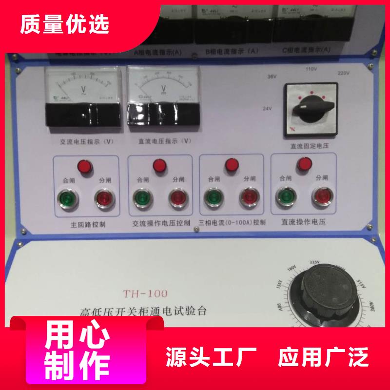 高低压开关柜通电试验台雷电冲击发生器联系厂家
