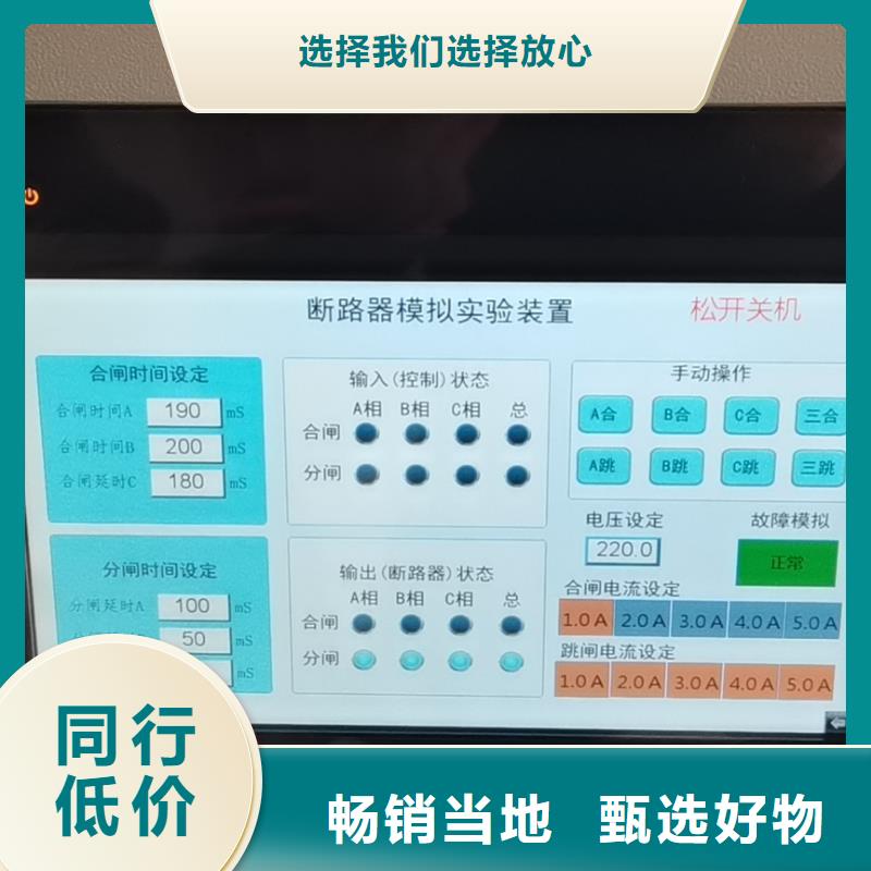 【高低压开关柜通电试验台】 变压器变比组别测试仪批发货源-市场覆盖|下关|浦口|宿迁|泰州|常州|连云港|苏州|镇江|南通-阿奇乐乐