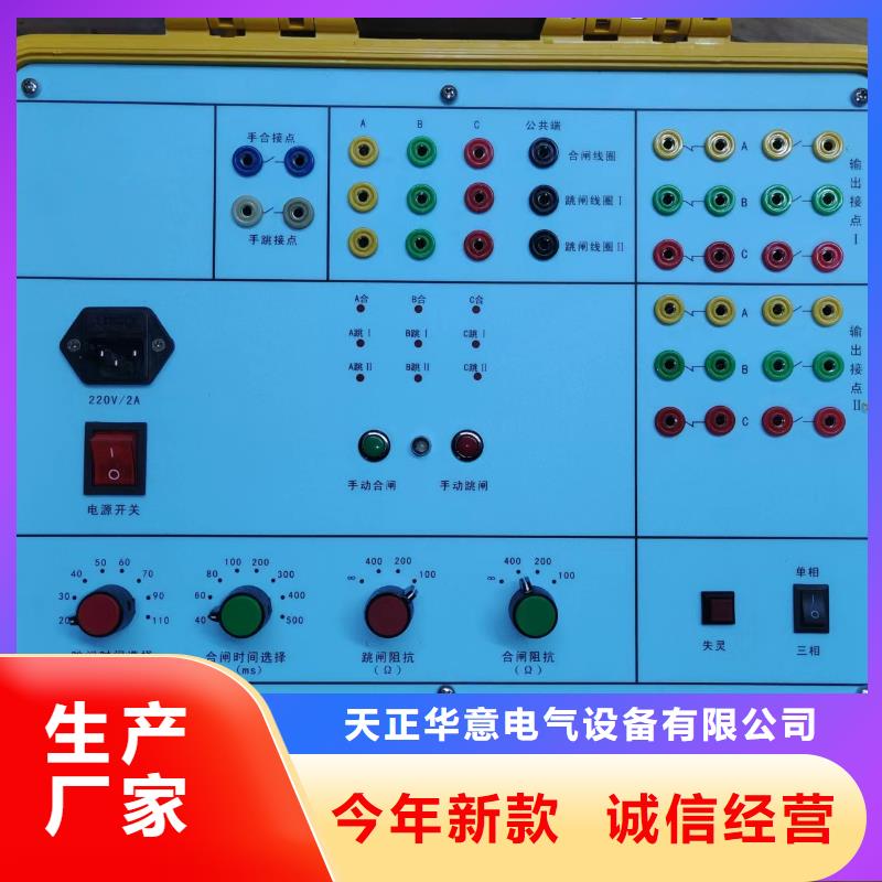 高低压开关柜通电试验台直流高压发生器匠心品质