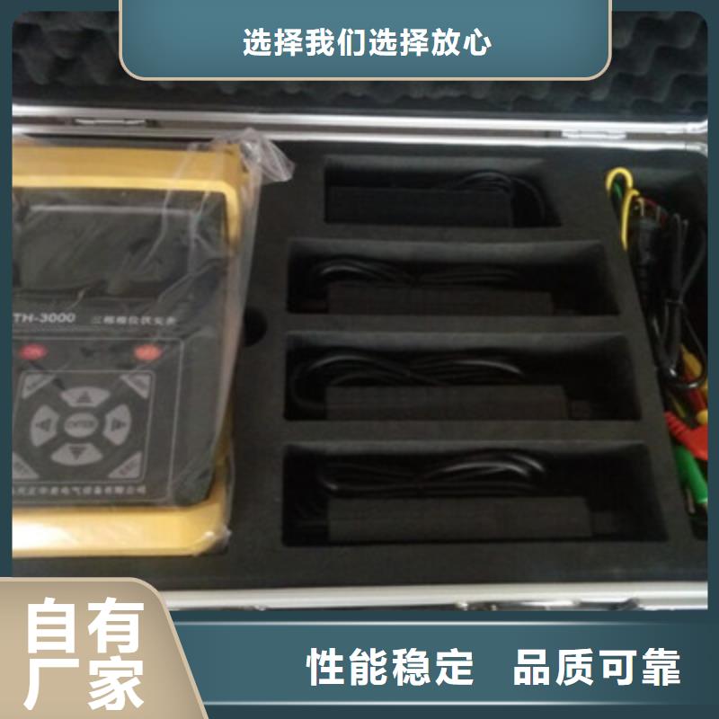 【 相位伏安表录波分析仪选择大厂家事心】天正华意配电终端测试仪