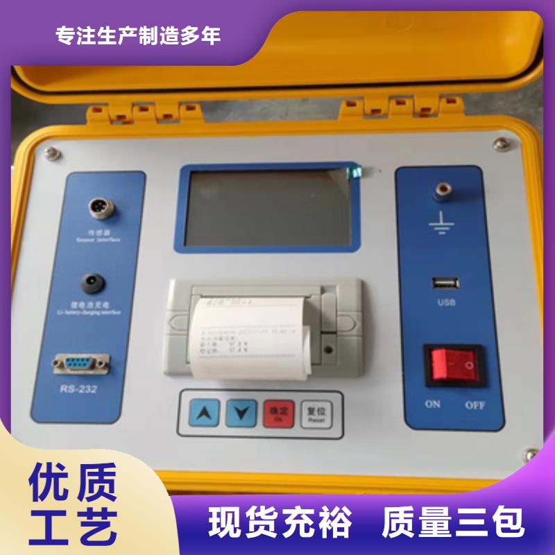 真空度开关测试仪【直流电阻测试仪】货源直销天正华意配电终端测试仪