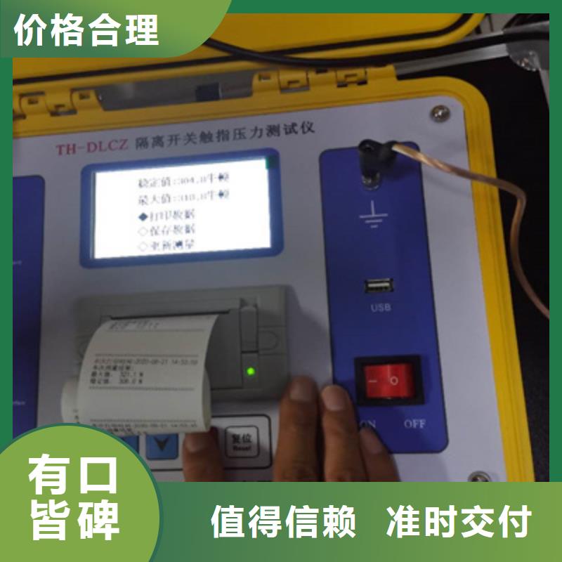 【真空度开关测试仪电缆故障测试仪优选厂家】