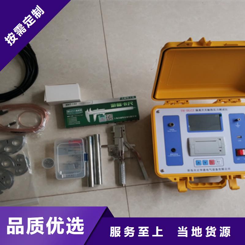 真空度开关测试仪【直流电阻测试仪】货源直销天正华意配电终端测试仪