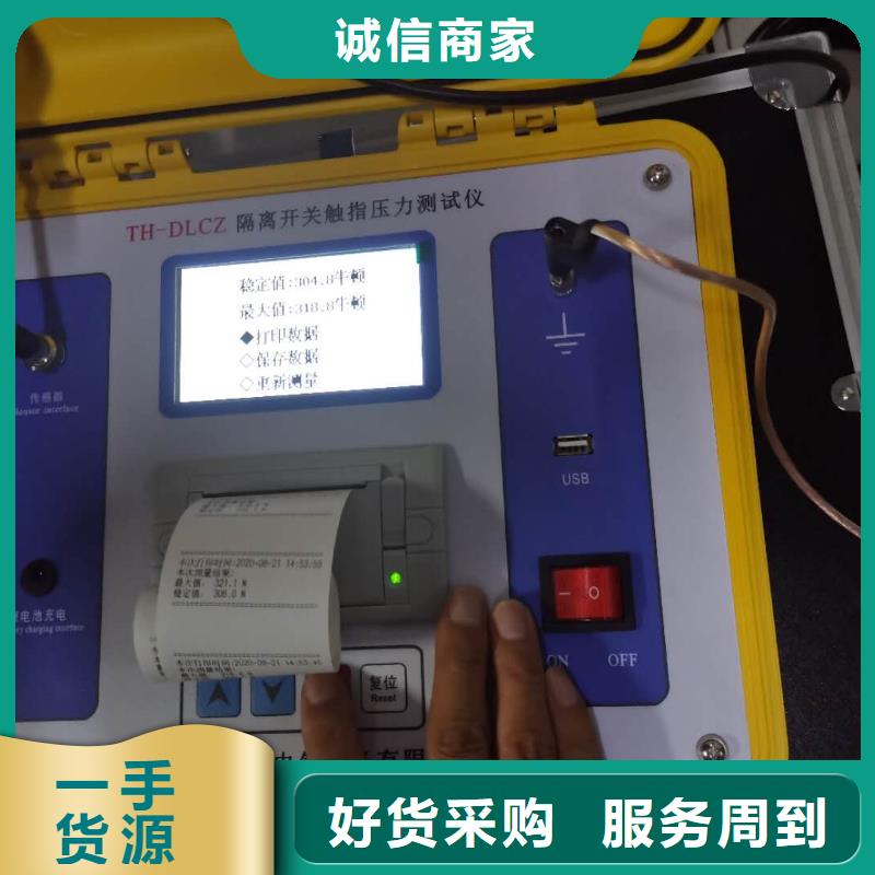 真空度开关测试仪_便携式故障录波仪合作共赢