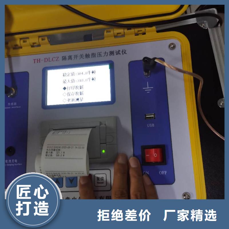 真空度开关测试仪高压开关特性测试仪校准装置海量库存