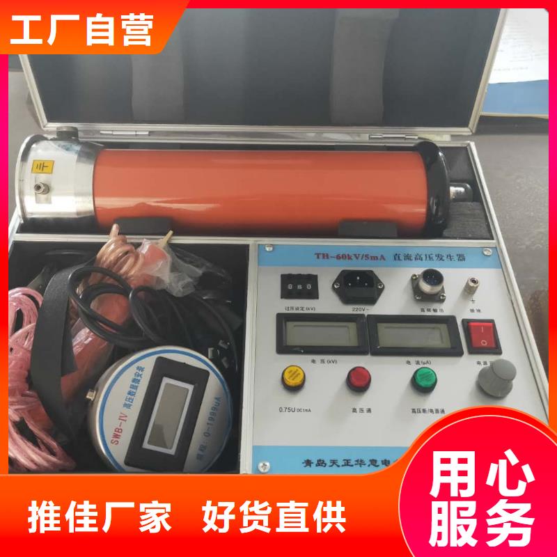 【真空度开关测试仪电缆故障测试仪优选厂家】