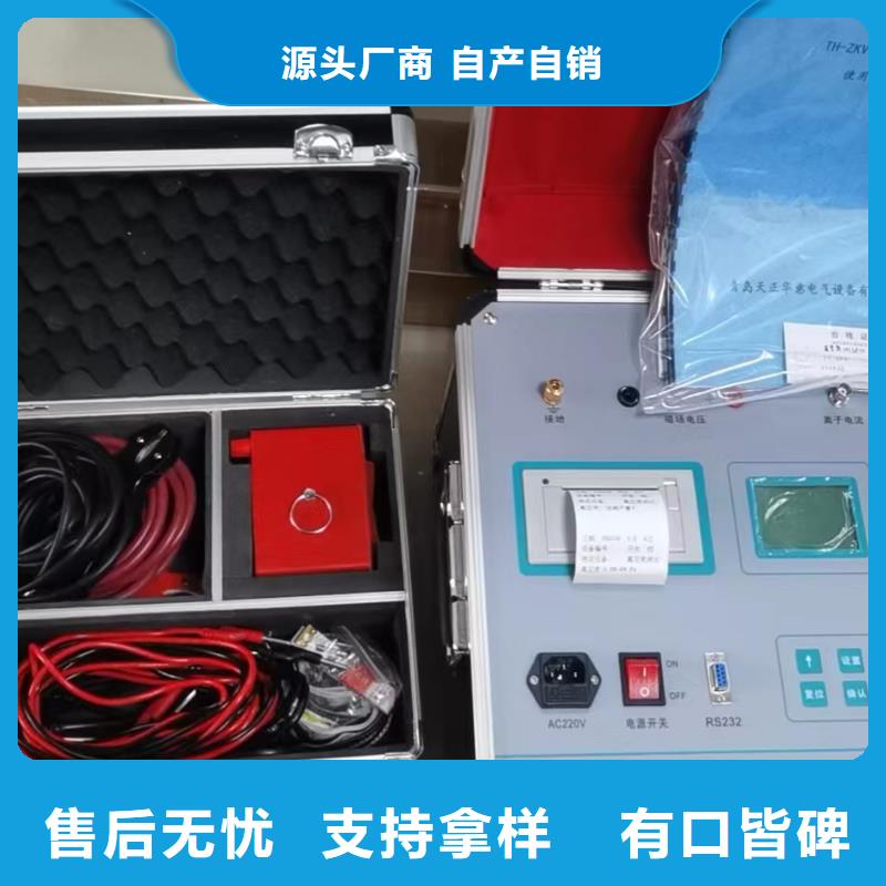 【真空度开关测试仪电缆故障测试仪优选厂家】
