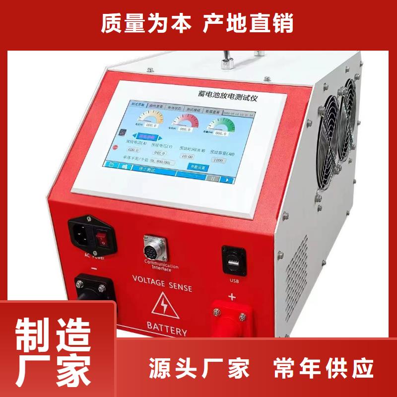 蓄电池充放电测试仪回路电阻测试仪符合国家标准