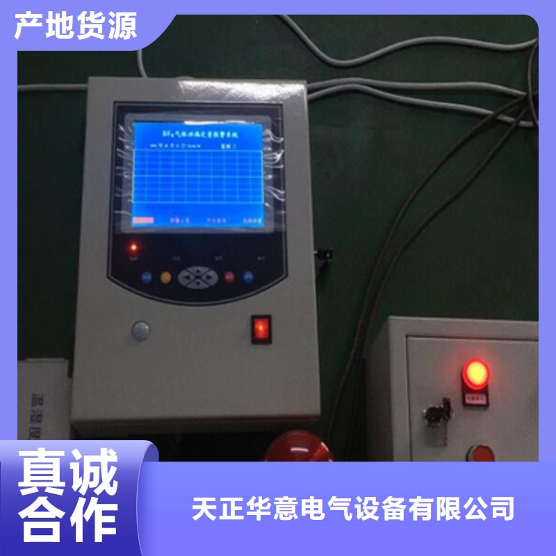 【 SF6气体抽真空充气装置变压器直流电阻测试仪质优价廉】天正华意配电终端测试仪