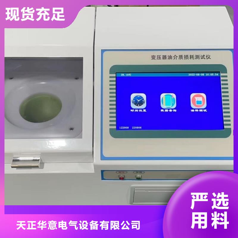 全自动运动粘度测试仪-【蓄电池充放电测试仪】免费询价-天正华意电气设备(聊城市分公司)