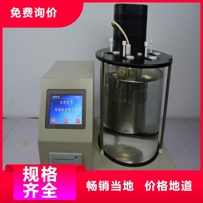 全自动运动粘度测试仪,手持式直流电阻测试仪0中间商差价