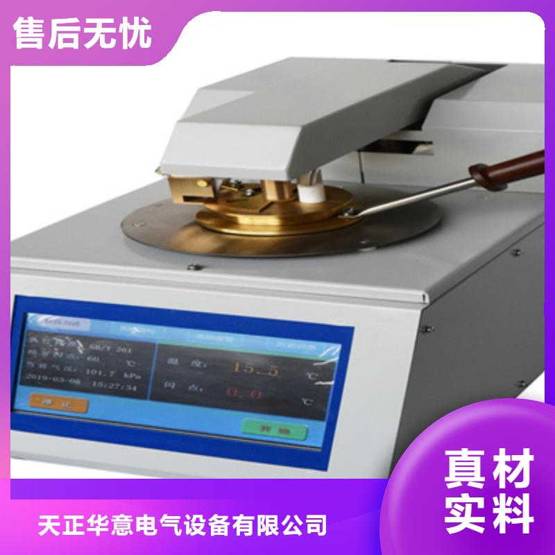 全自动运动粘度测试仪便携式故障录波仪每一处都是匠心制作