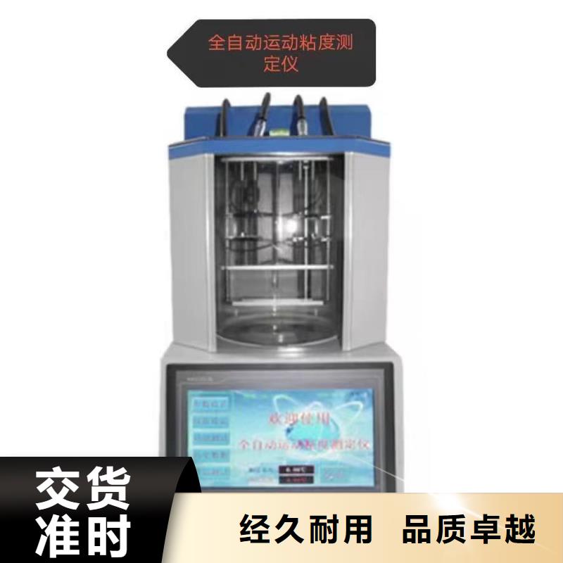 【 全自动运动粘度测试仪_交流标准功率源厂家直接面向客户】_天正华意电气设备(德阳市分公司)