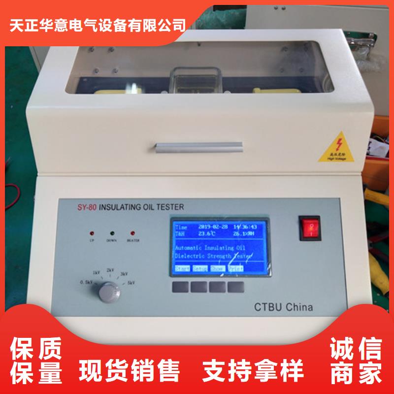 绝缘油介电强度测试仪微机继电保护测试仪经验丰富质量放心