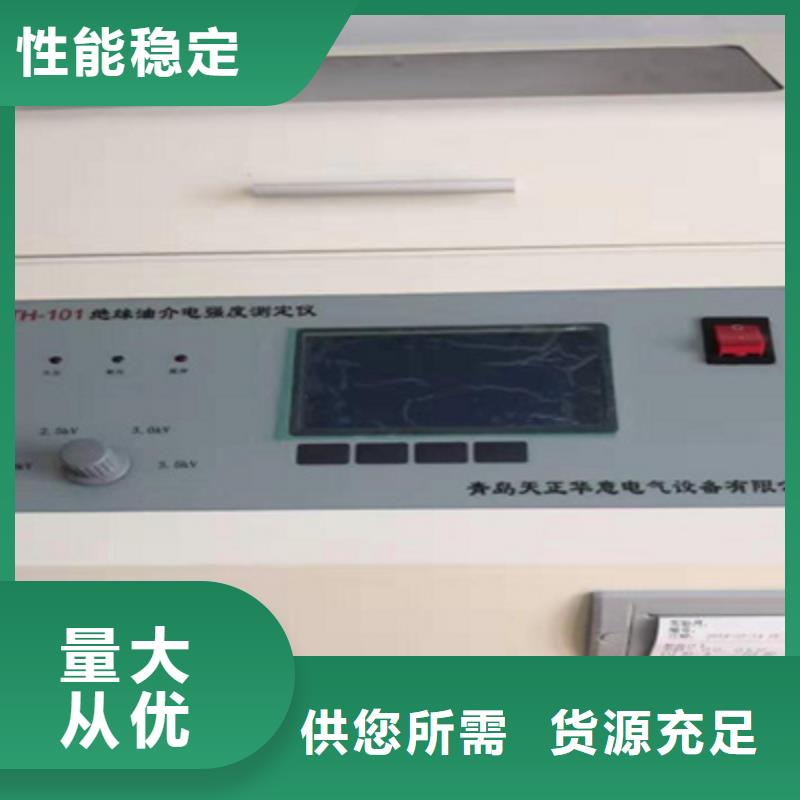 绝缘油介电强度测试仪配电终端检测装置制造厂家