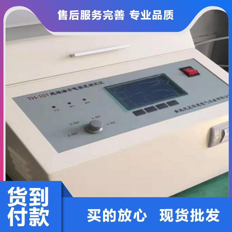 天正华意配电终端测试仪绝缘油介电强度测试仪_【便携式故障录波仪】老客户钟爱阿奇乐乐