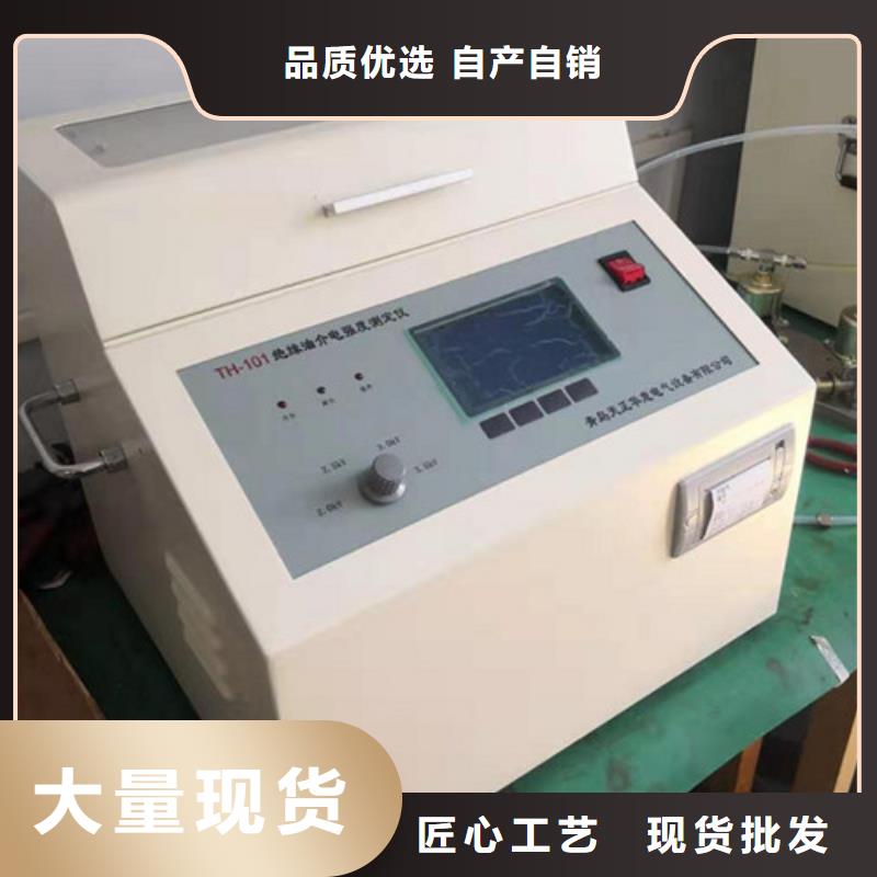 绝缘油介电强度测试仪配电终端检测装置制造厂家