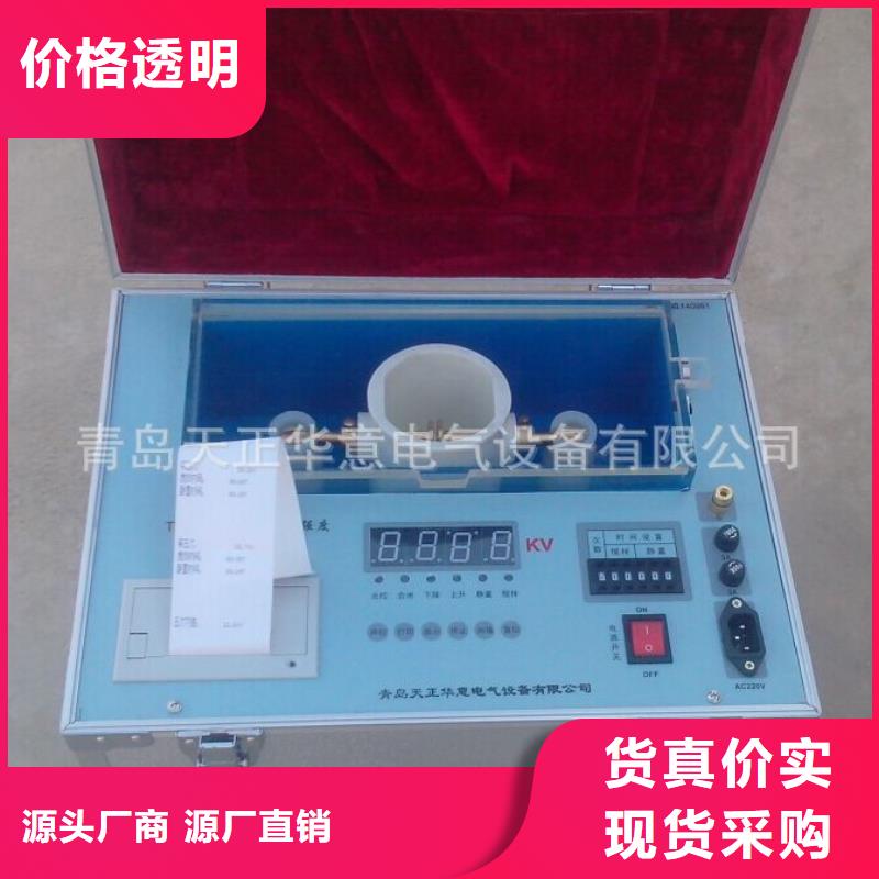绝缘油介电强度测试仪微机继电保护测试仪经验丰富质量放心