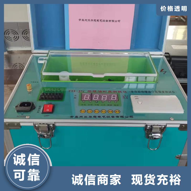 绝缘油介电强度测试仪微机继电保护测试仪经验丰富质量放心