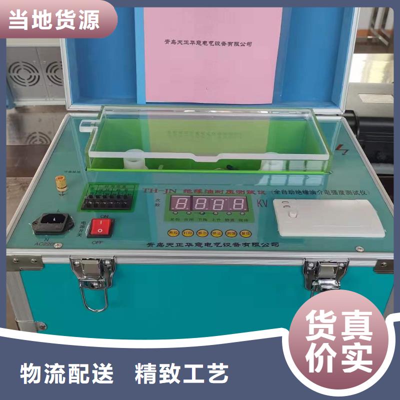 绝缘油介电强度测试仪_直流电阻测试仪厂家直营