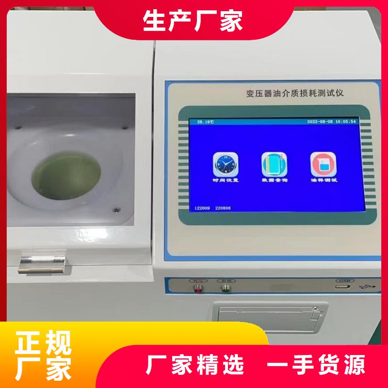 绝缘油介电强度测试仪_大电流发生器诚信经营