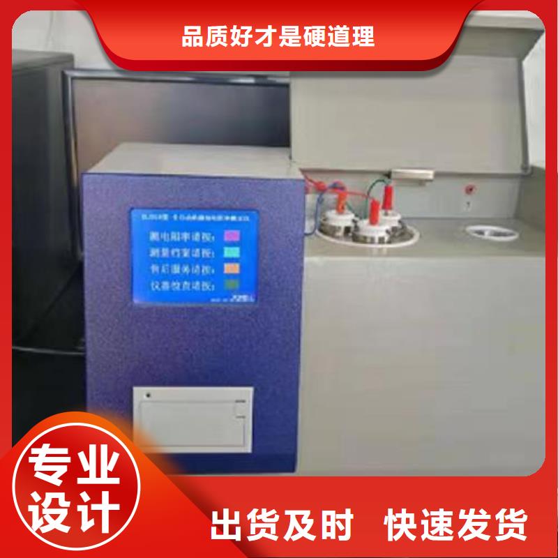 绝缘油介电强度测试仪微机继电保护测试仪经验丰富质量放心