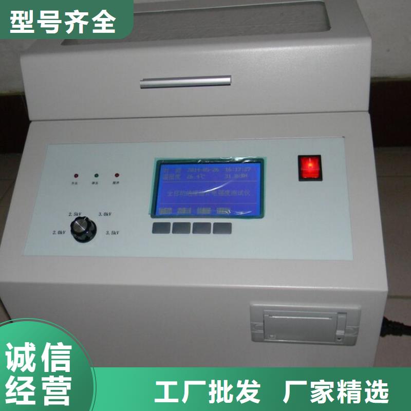 绝缘油介电强度测试仪配电终端检测装置制造厂家