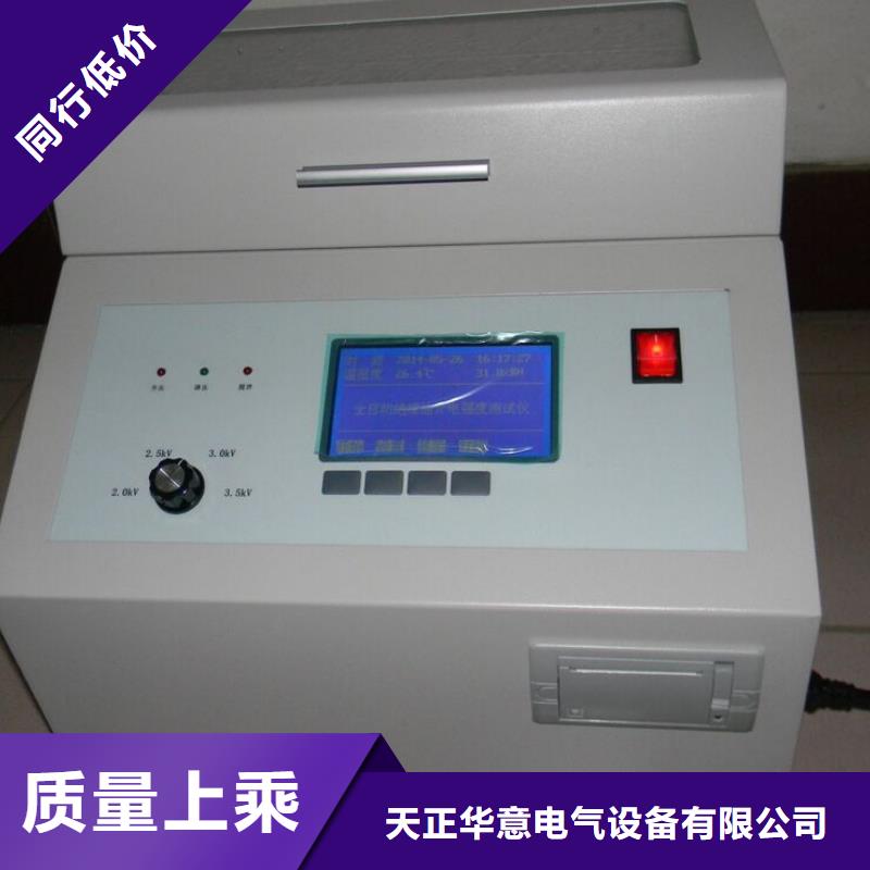 天正华意配电终端测试仪绝缘油介电强度测试仪_【便携式故障录波仪】老客户钟爱阿奇乐乐