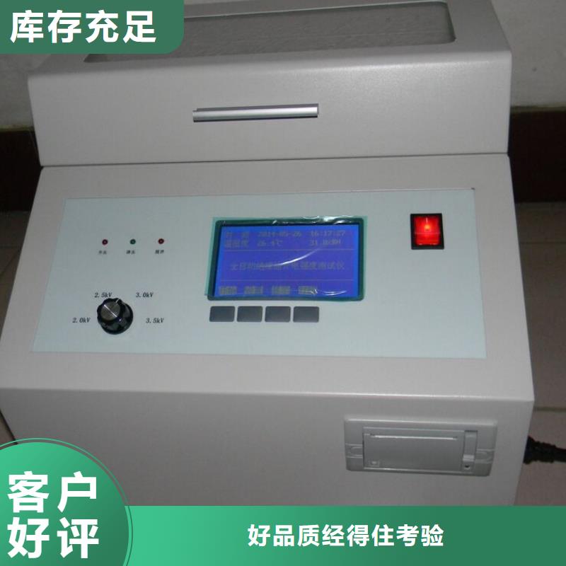 绝缘油介电强度测试仪_大电流发生器诚信经营