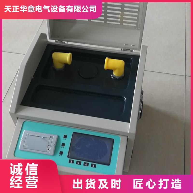 绝缘油介电强度测试仪微机继电保护测试仪经验丰富质量放心