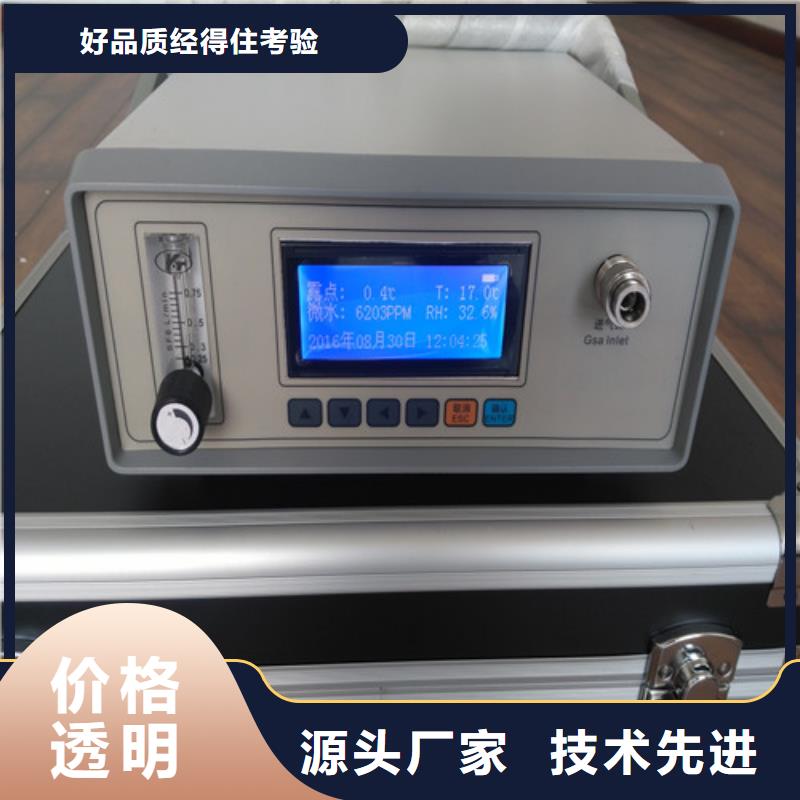 SF6微水测试仪【真空度测试仪】为品质而生产
