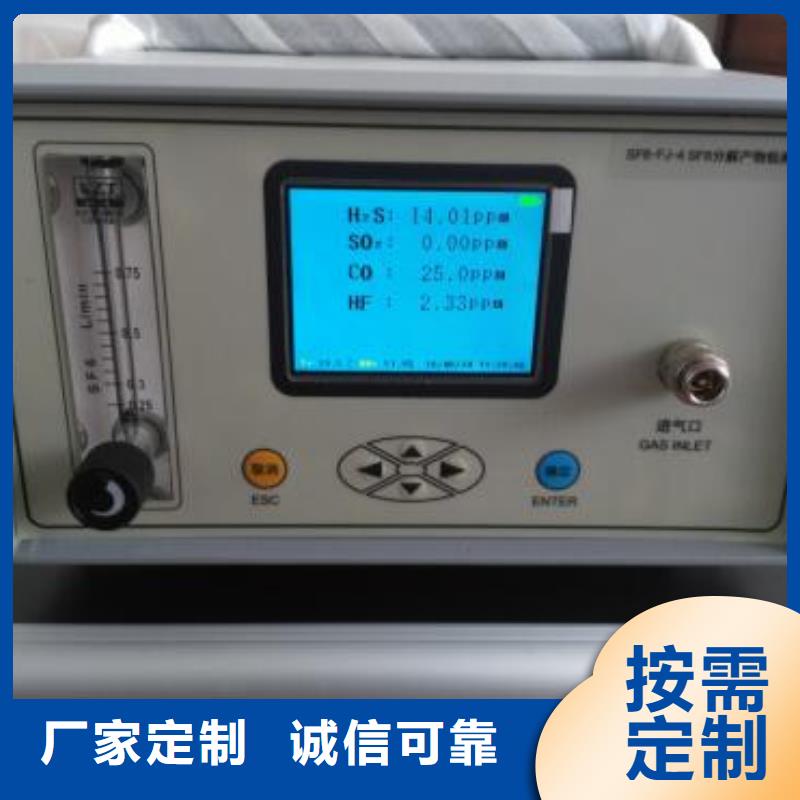 SF6微水测试仪【真空度测试仪】为品质而生产