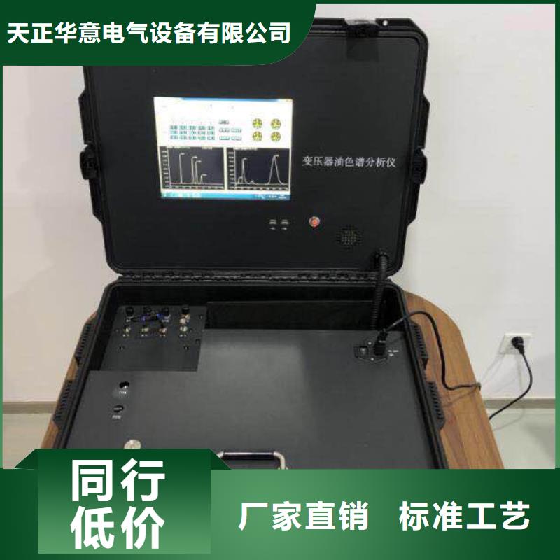 制造商【开口闪点测定仪】微机继电保护测试仪品质信得过
