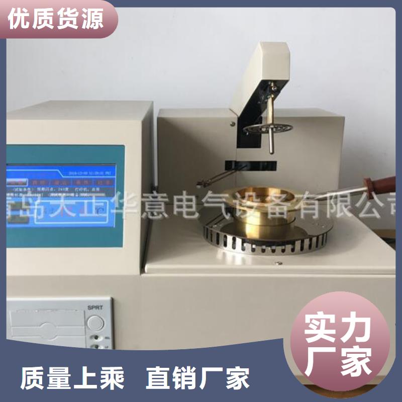 制造商【开口闪点测定仪】微机继电保护测试仪品质信得过