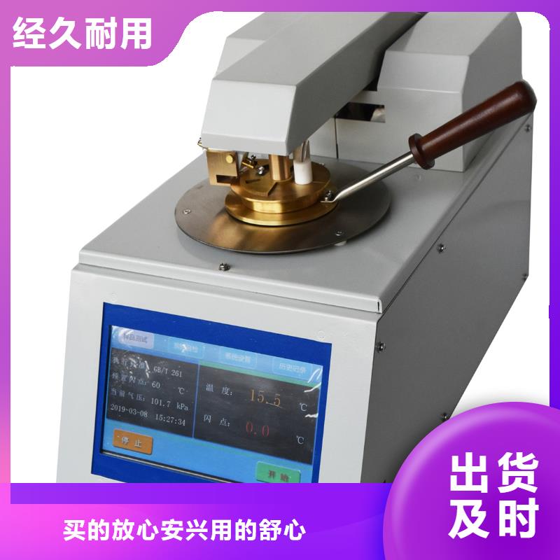 【开口闪点测定仪】-三相交直流功率源检验发货|斗门|金湾|深圳|云浮|潮州|中山|江门|梅州生产厂家