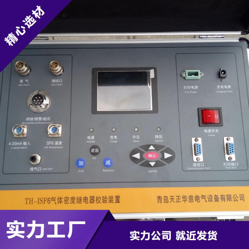 热继电器测试仪三相交直流功率源老品牌厂家