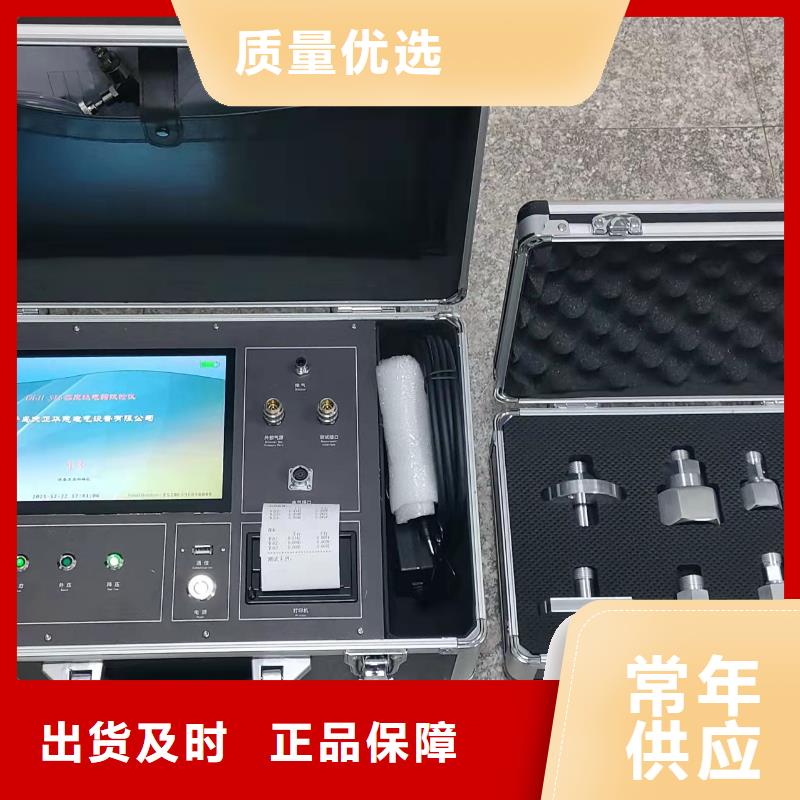 【热继电器测试仪手持式光数字测试仪敢与同行比服务】