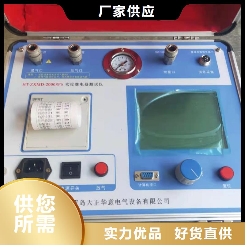 热继电器测试仪真空度测试仪商家直供