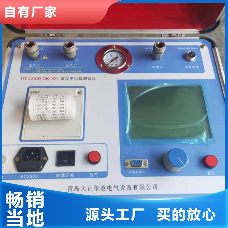 热继电器测试仪便携式故障录波仪免费寄样