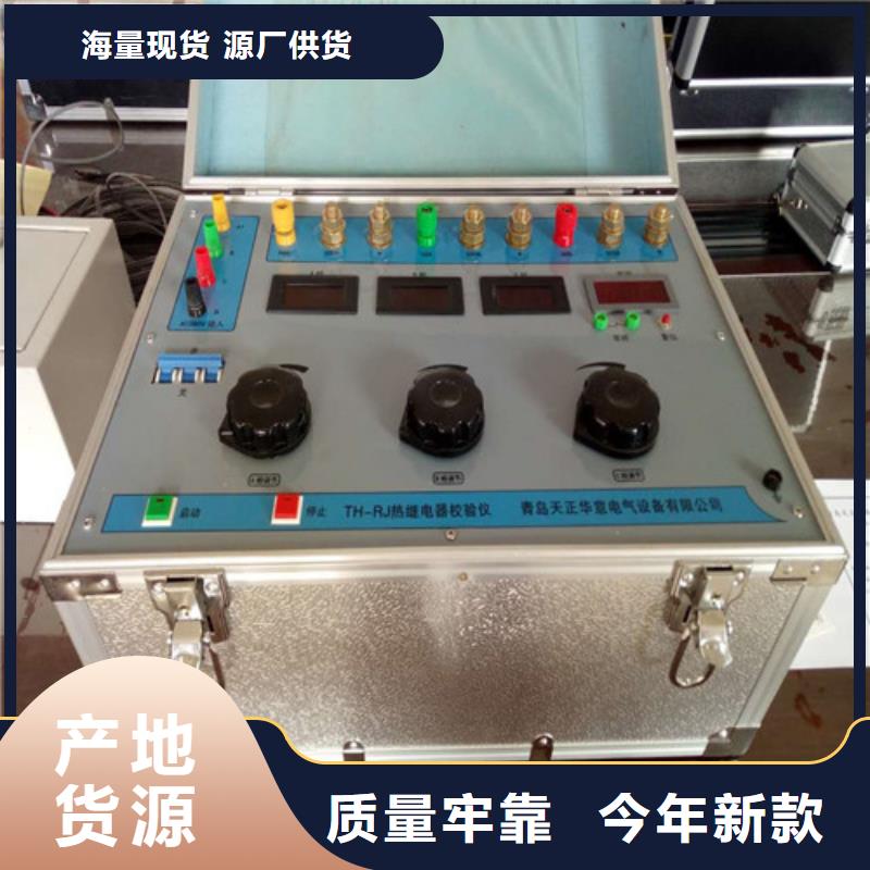 热继电器测试仪真空度测试仪商家直供